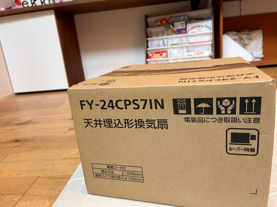 FY-24CPS7IN 天井埋込形換気扇