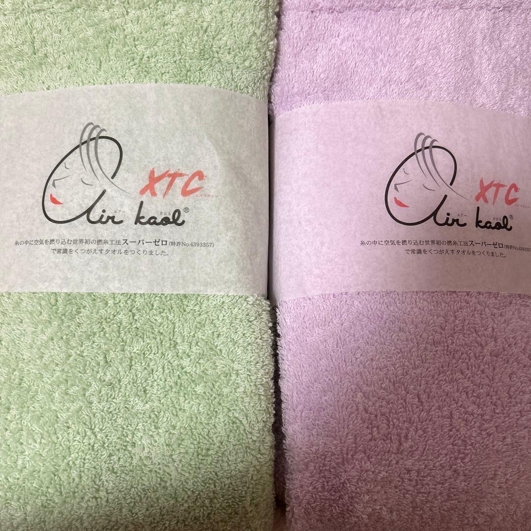 エアーかおる　XTC バスタオル 2枚