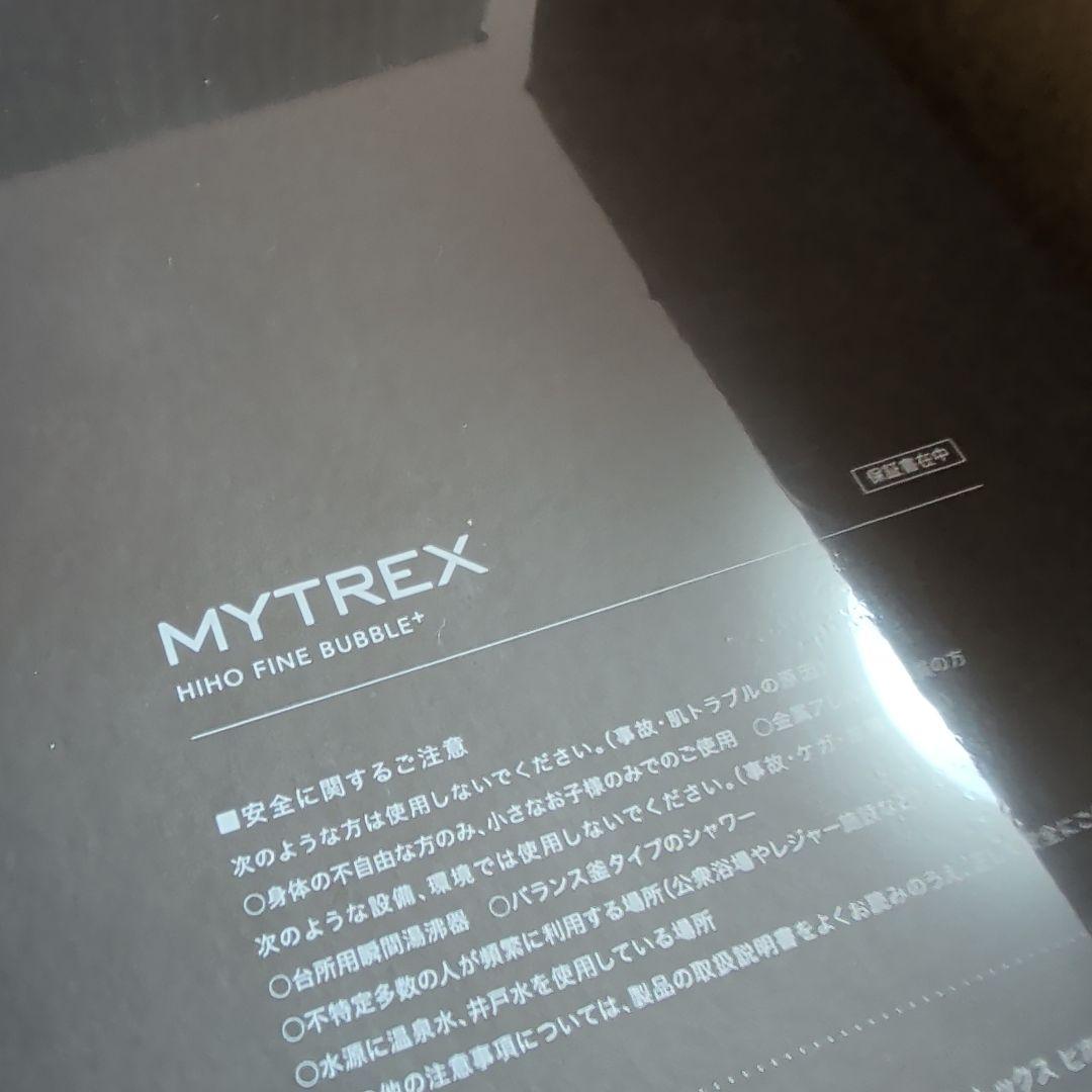 【新品】マイトレックス シャワーヘッド ヒホウファインバブルプラス ナノバブ ③