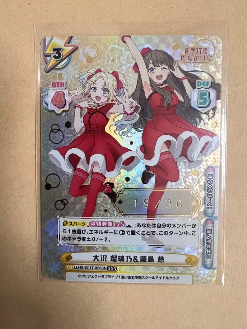 reバース 蓮ノ空　大沢瑠璃乃&藤島慈　SNR