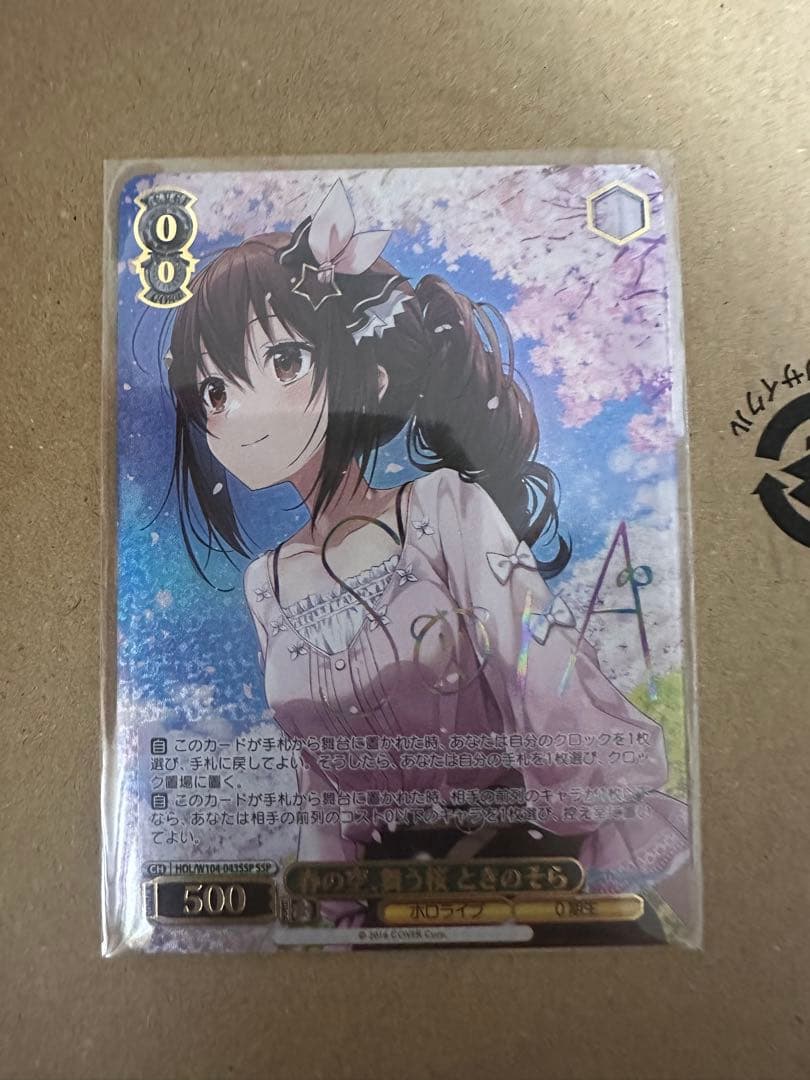 ヴァイスシュバルツSSP サイン入り 春の空、舞う桜 ときのそら