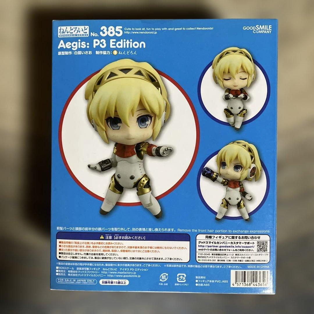 ペルソナ3 ねんどろいど アイギス P3エディション