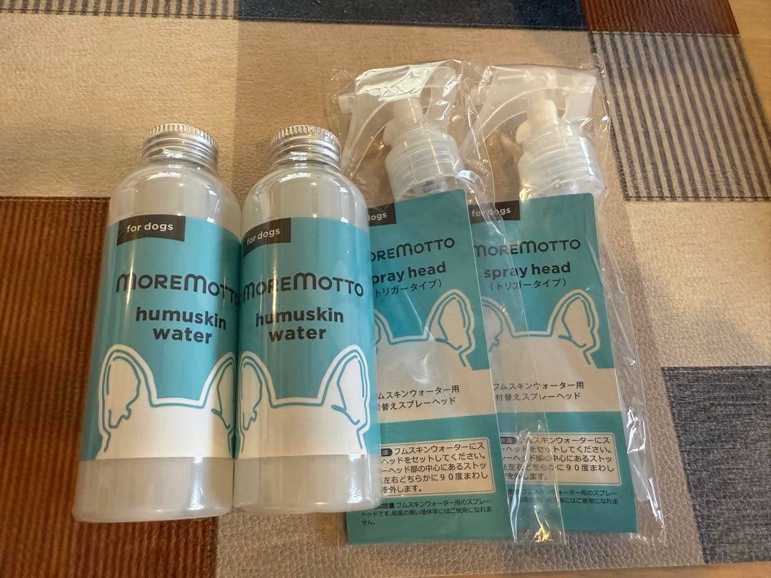 humuskin water 2本セット