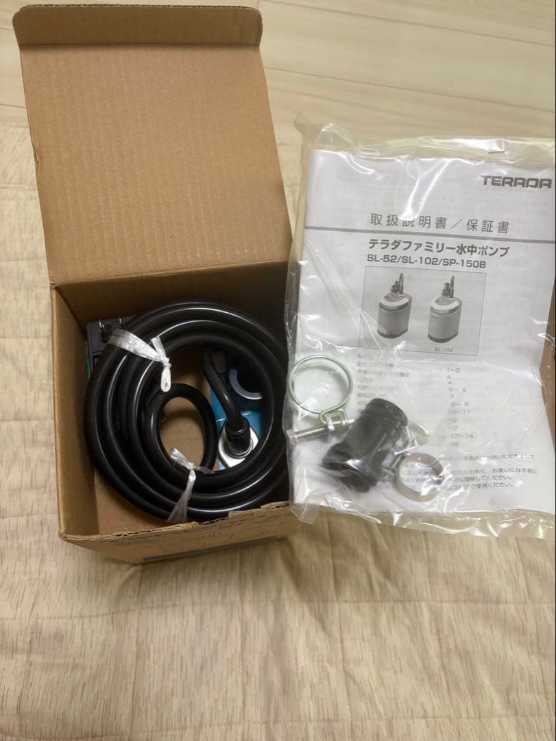 TERADA ファミリー水中ポンプ　15mm SL-52 テラダポンプ　新品
