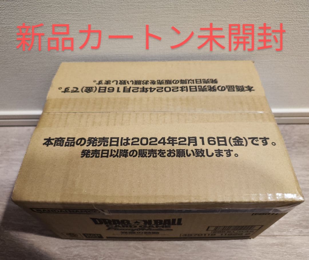 カートン未開封 フュージョンワールド 覚醒の鼓動 ドラゴンボール 1カートン
