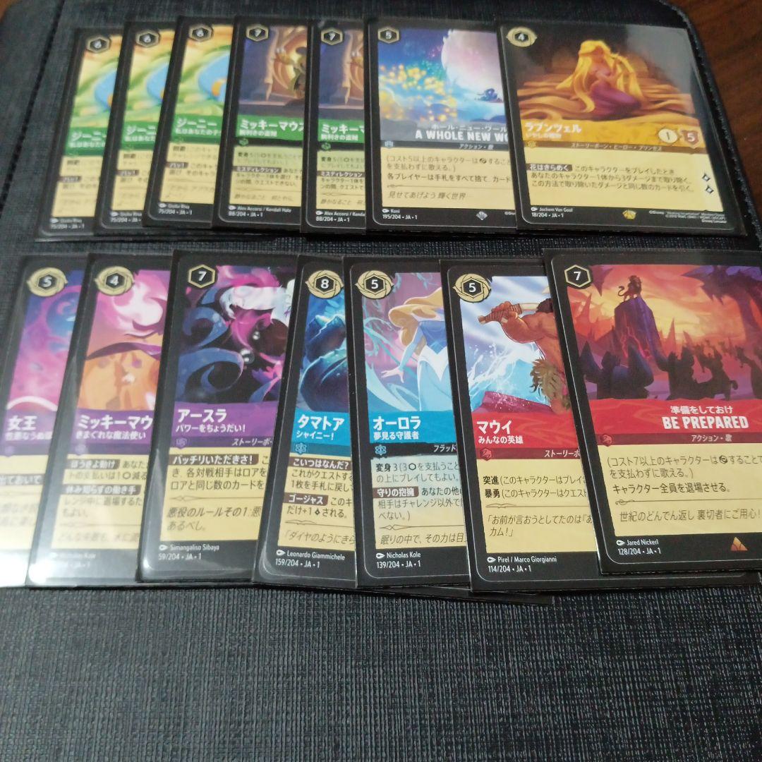 ディズニー　ロルカナ　まとめ売り　FOILなし