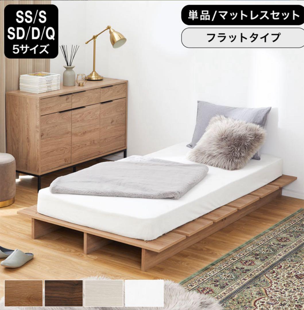 LOWYA ロウヤ　ベットフレーム　シングル