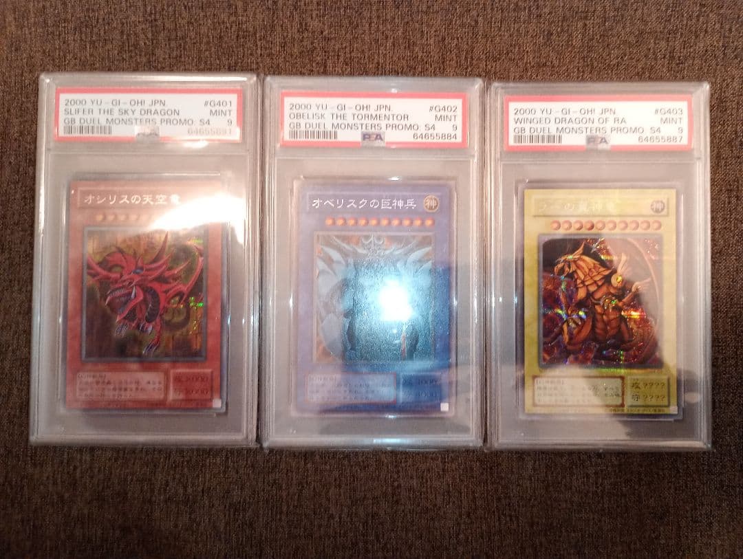 遊戯王 三幻神 オシリスの天空竜 ラーの翼神竜 psa9 シークレットまとめ売り