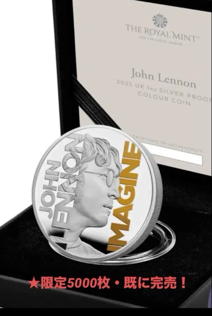 ⭐️ジョン・レノン1オンス純銀★レアなカラー限定5000枚★ビートルズ