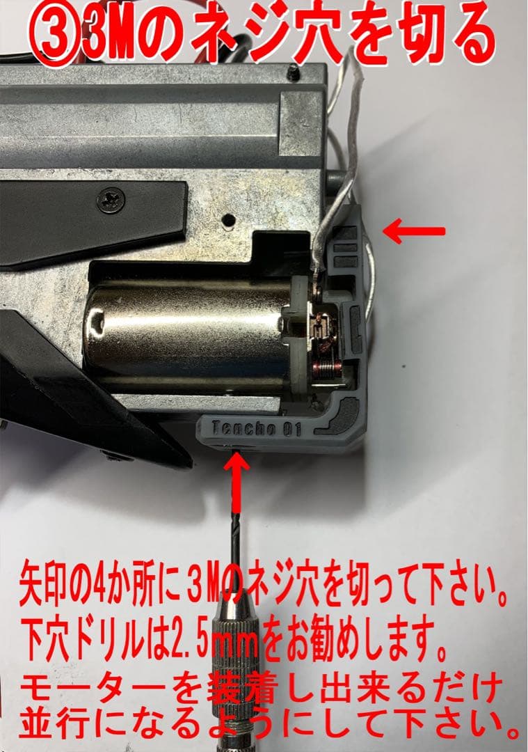 2個セット　FAMAS 「EG1000モーター交換キット」 東京マルイ ファマス