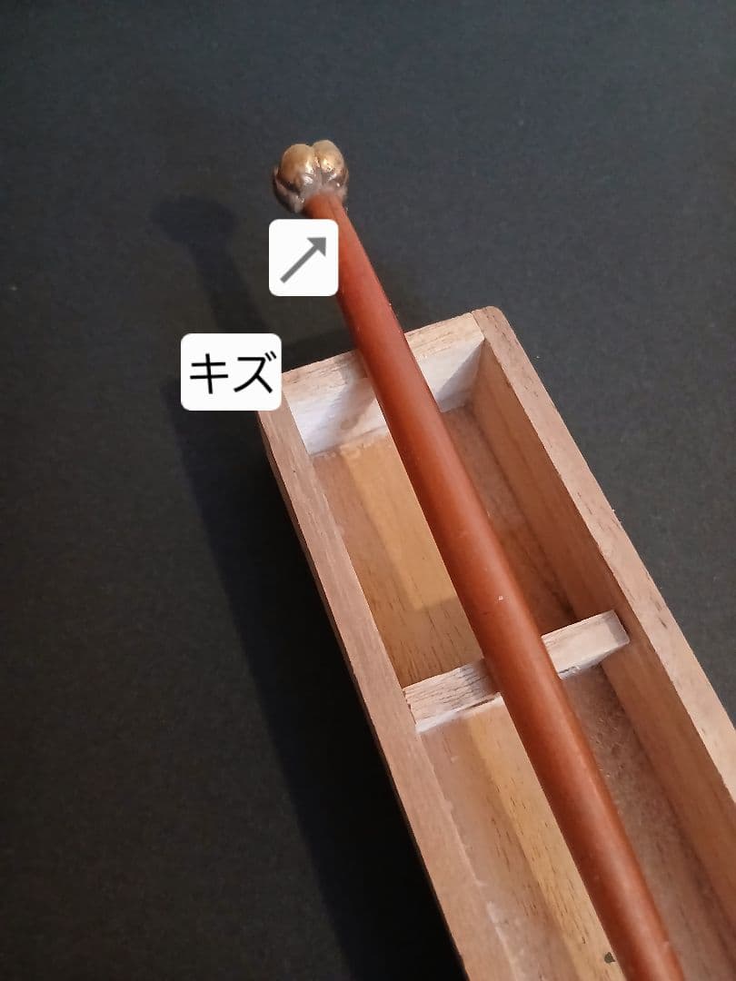 茶道具 黄銅 薫梅頭 火箸 鐵山造 岩田屋 NO730