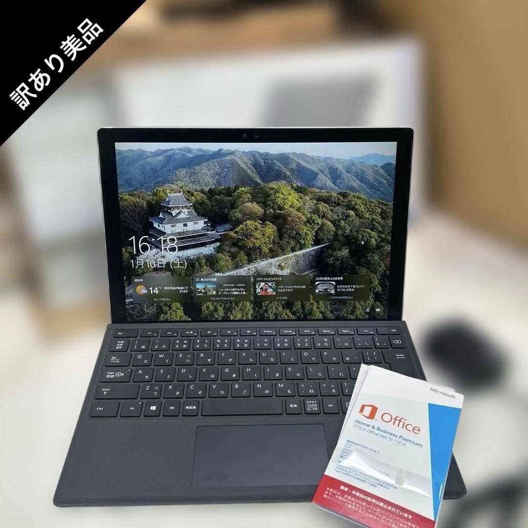 7112【訳あり美品】Surface 4 Pro キーボード Office365