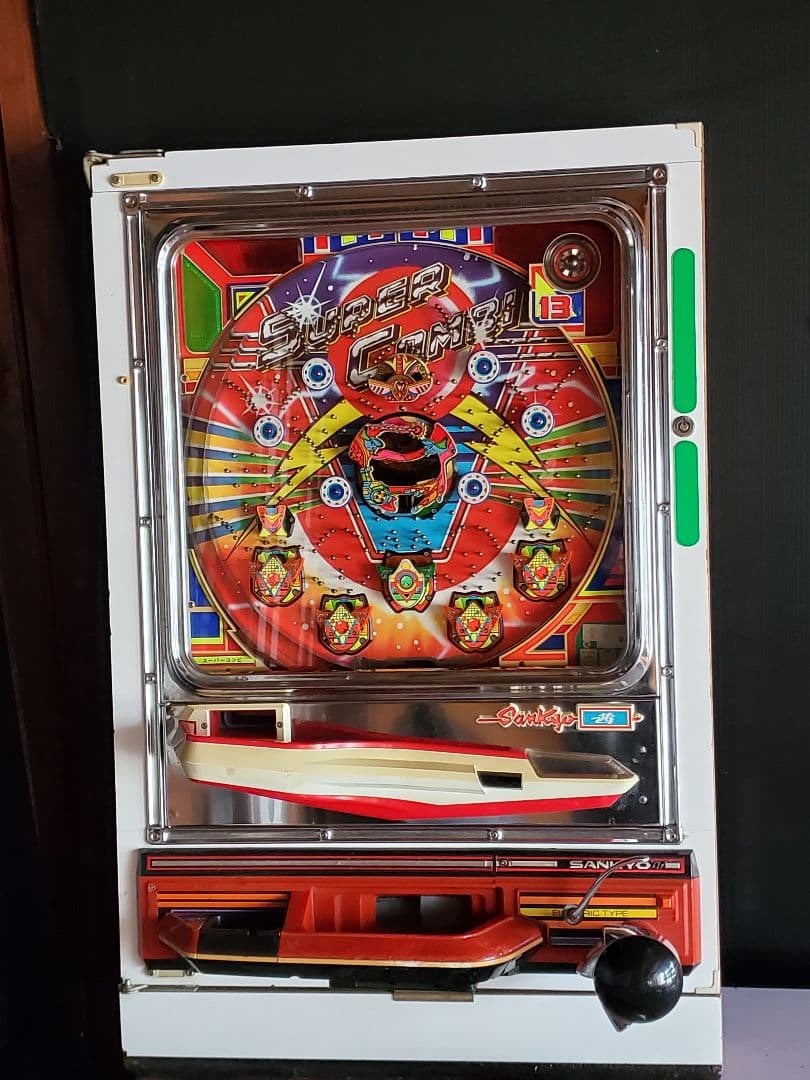 一世風靡 スーパーコンビ 一発台 レトロ 手打ち 電動 世界に一台?