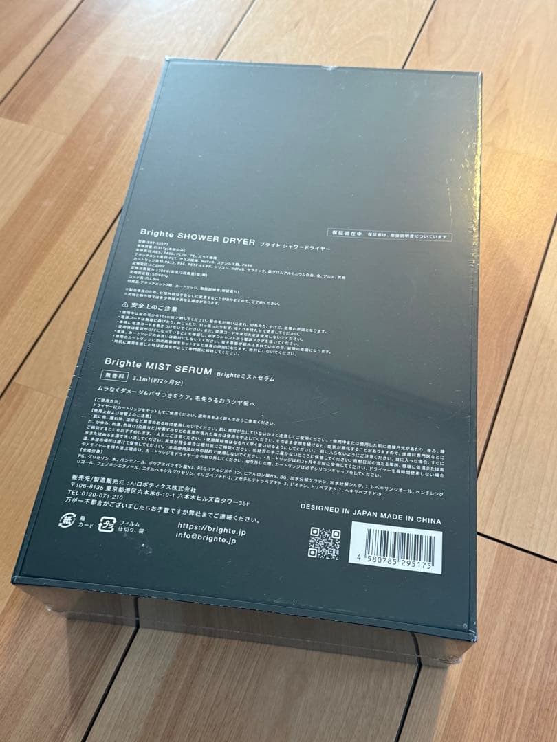Brighte SHOWER DRYER 未開封 ブライト シャワードライヤー