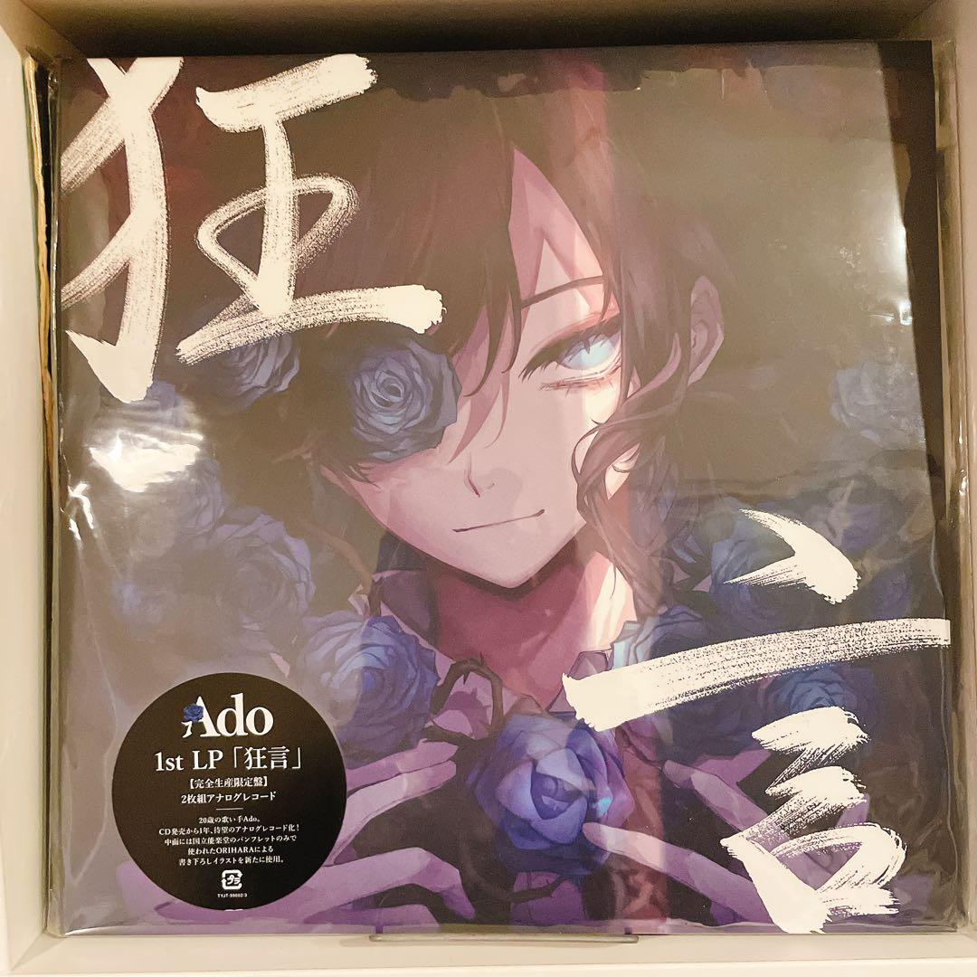 【未開封】Ado 1st LP 狂言 LPレコード