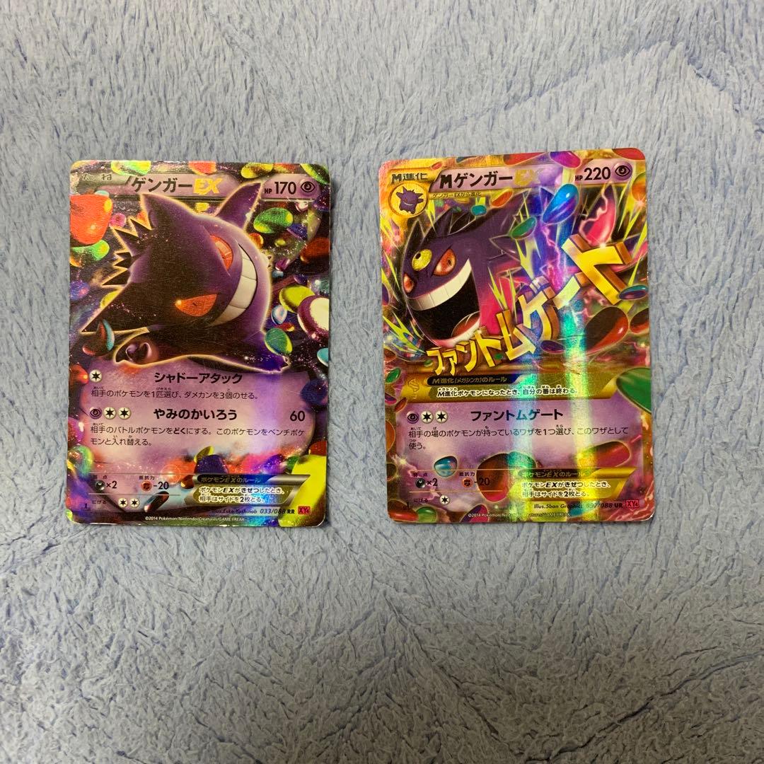 MゲンガーEX UR 097/088 ゲンガーEX RR 033/088