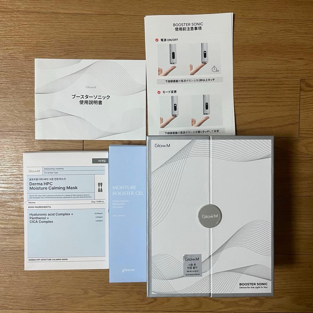 F*r様 【新品未使用】BOOSTER SONIC 美容機器