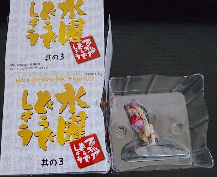 大泉洋 水曜どうでしょう フィギュア 其の3 鬼の洗濯 希少品 レア 入手困難