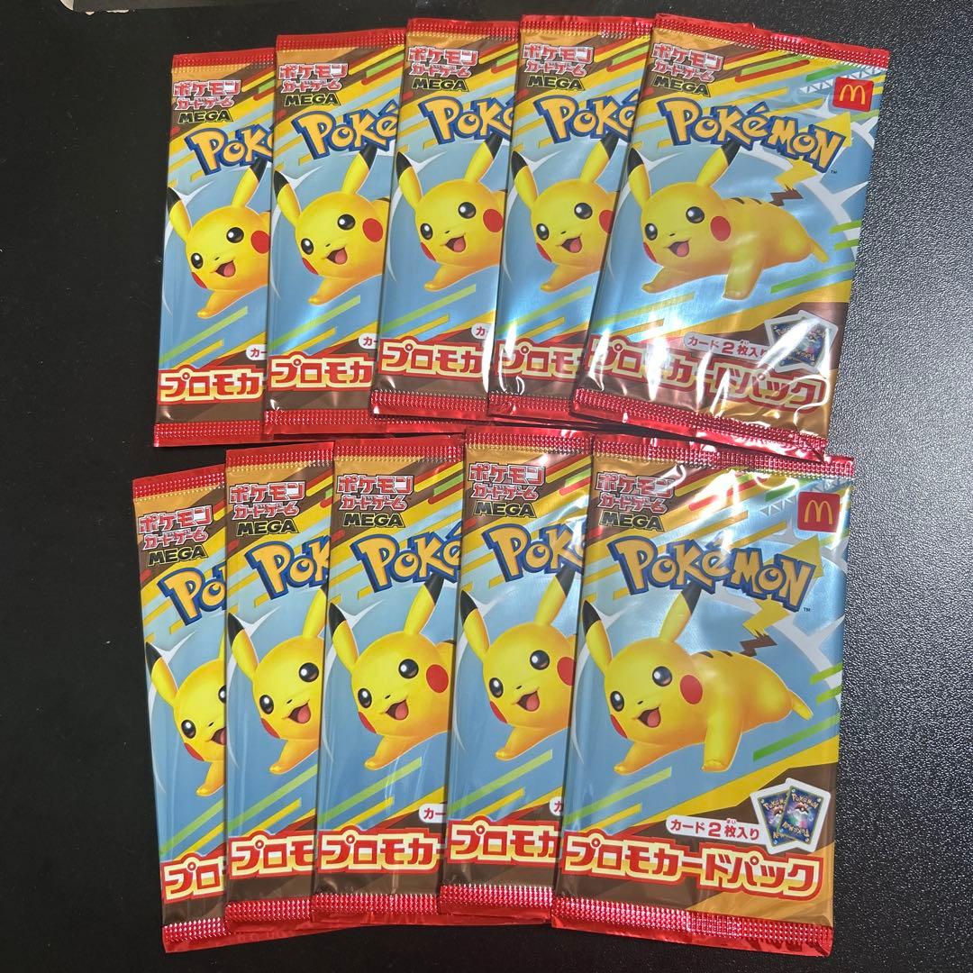 ポケモンカードプロモパック　10パック