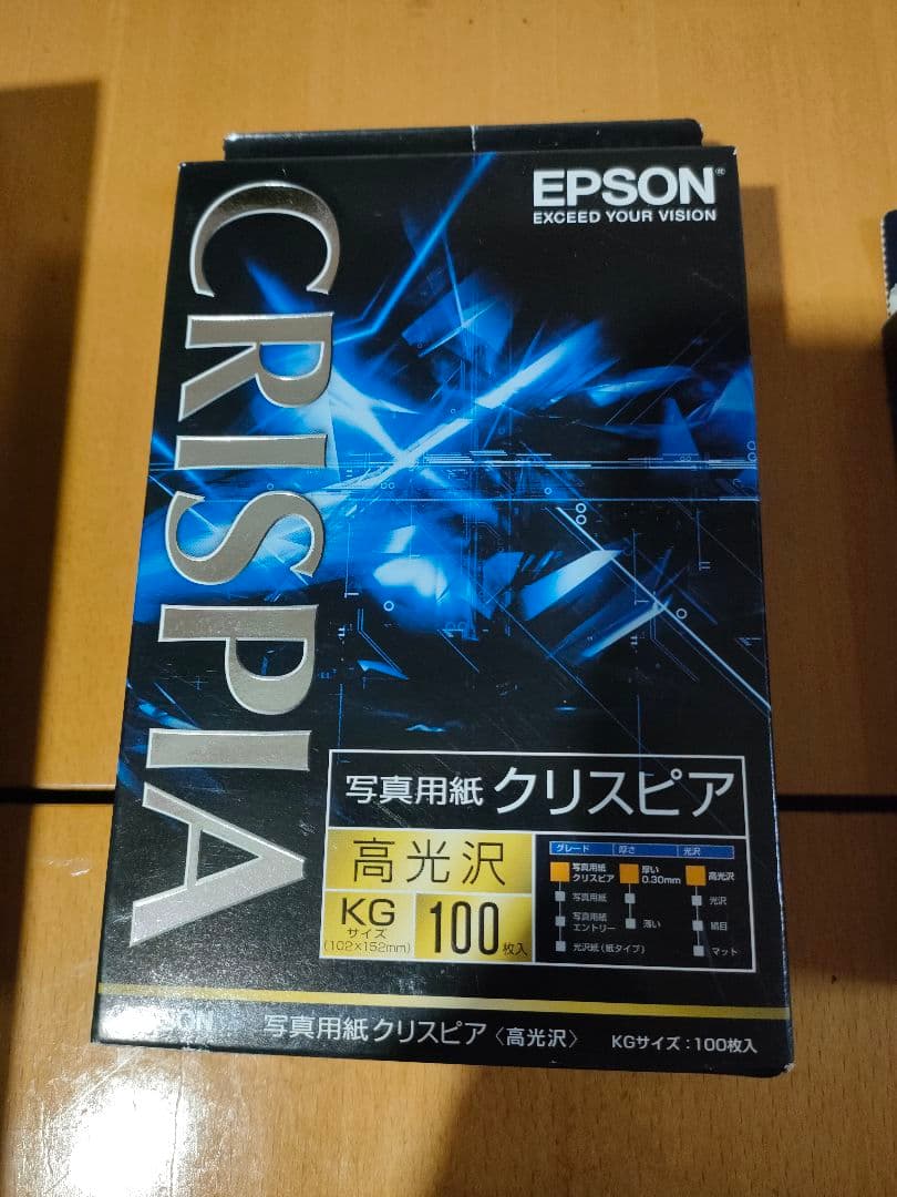 EPSON CRISPIA 写真用紙セット　※バラ売り可