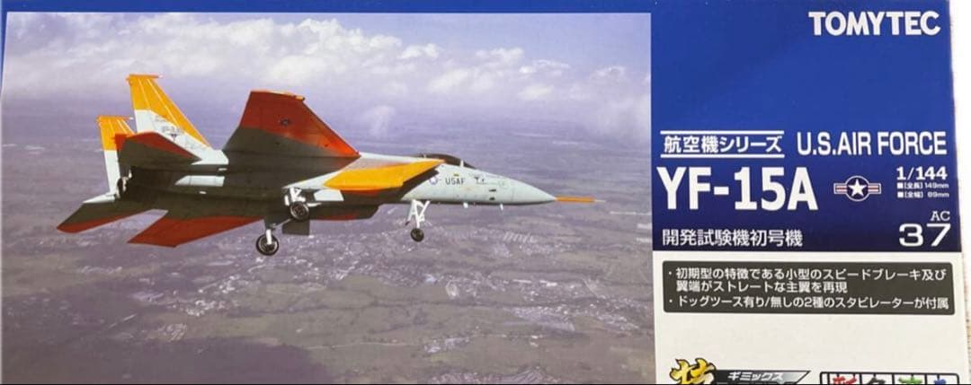技MIX トミーテック ギミックス航空機シリーズ　YF-15A
