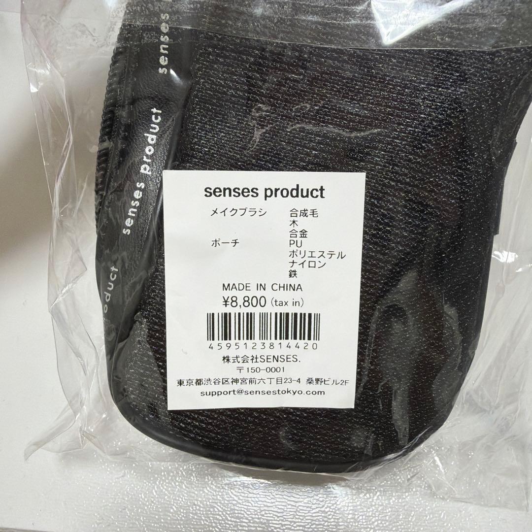 新品未使用✨senses product メイクブラシ8本&ポーチ