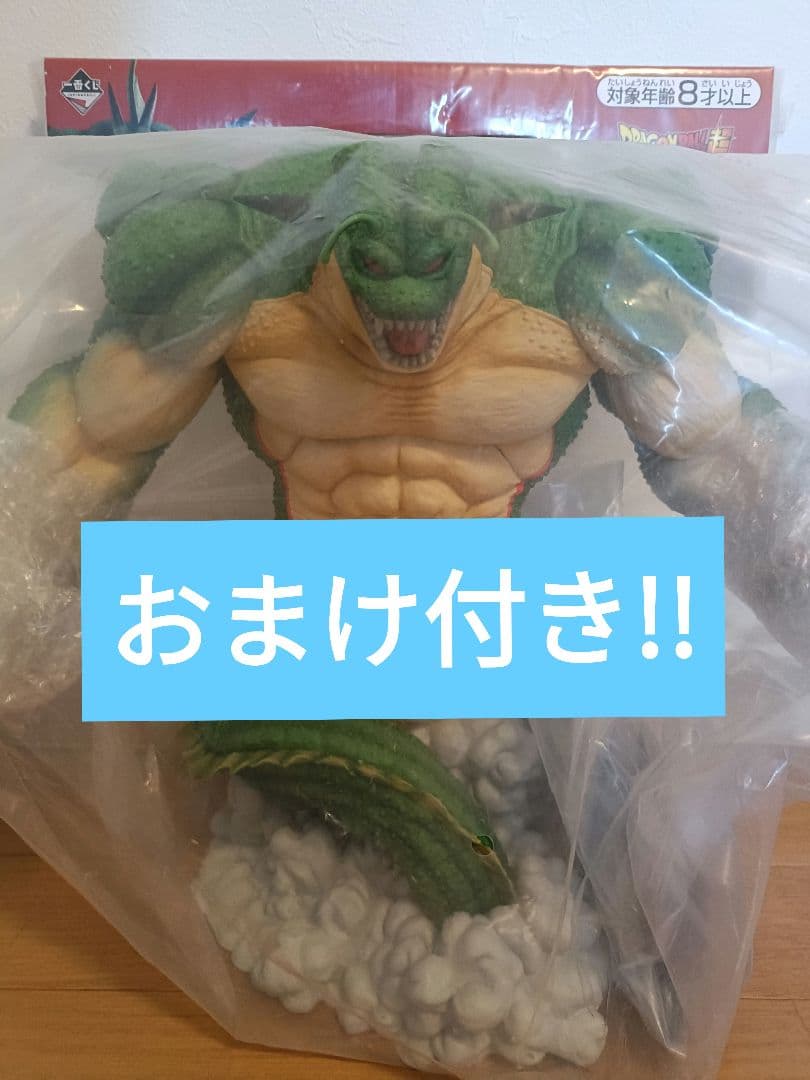おまけ付き!!ドラゴンボール 一番くじ ラストワン賞 ポルンガ フィギュア！