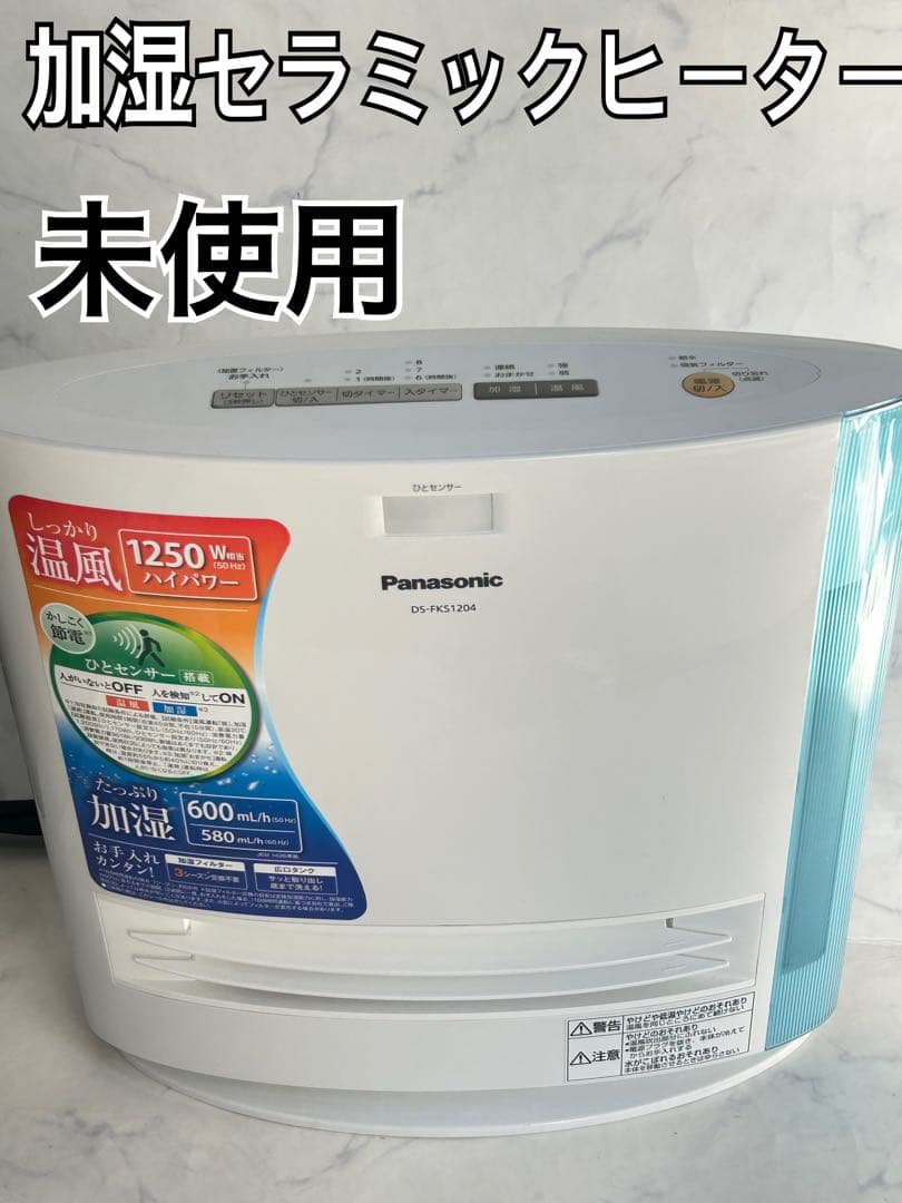 未使用 Panasonic DS-FKS1204-A セラミックヒーター