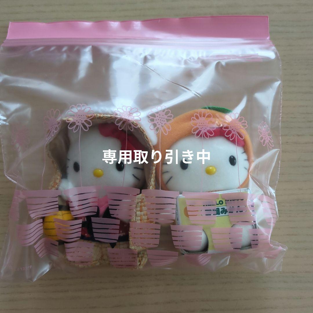 冬期限定　ハローキティ 和服 ぬいぐるみ キーホルダー付き　ご当地キティ