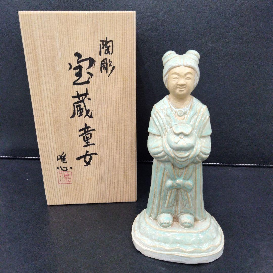 b396-4　仏師 久保田唯心 御李代刀 本人作 陶彫 宝蔵童女　E