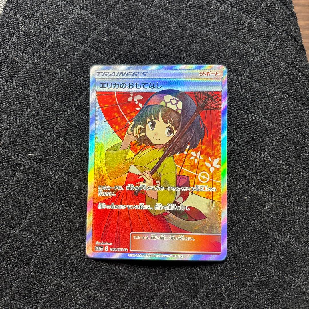 格安‼️エリカのおもてなしsr