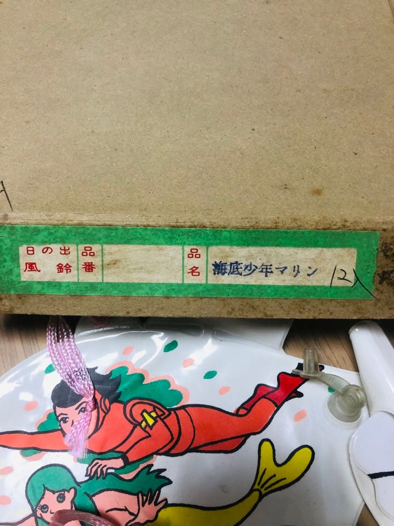 海底マリン　風鈴12個セット　プロフお読みください