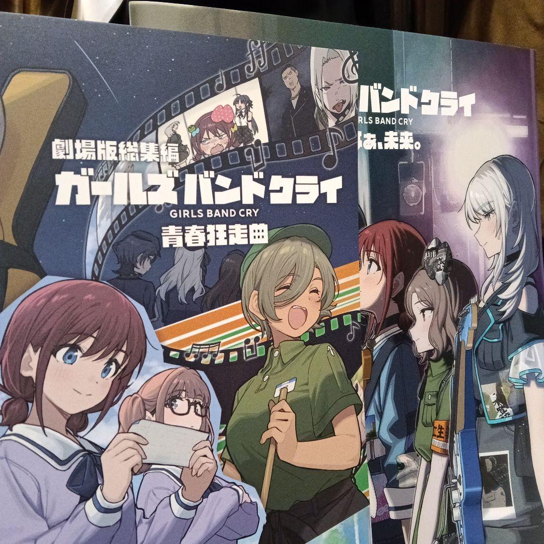 ガルクラ パンフ前後編２冊セット＋ミニ色紙ほか