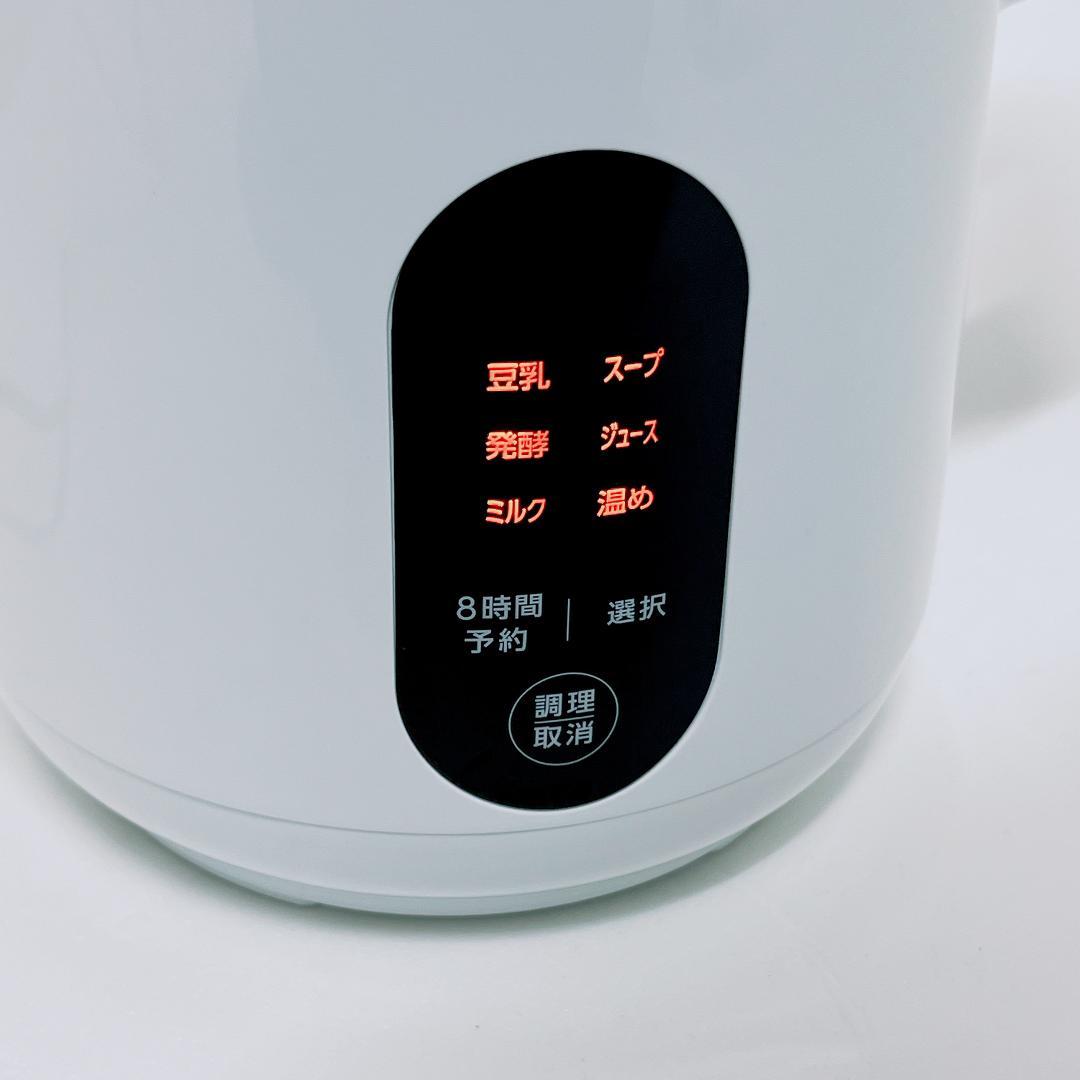 【美品✨送料無料】ショップジャパン ソイリッチ SOYRICH 完全豆乳メーカー