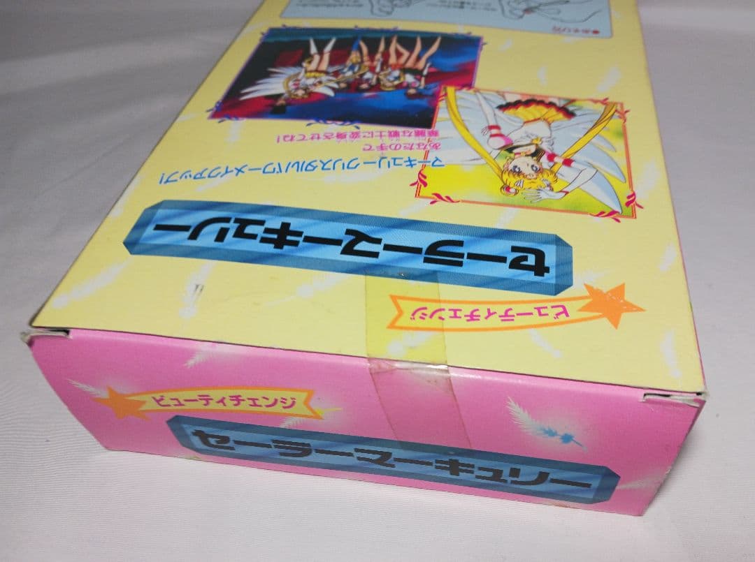 未開封品 美少女戦士セーラームーン ビューティチェンジ　セーラーマーキュリー