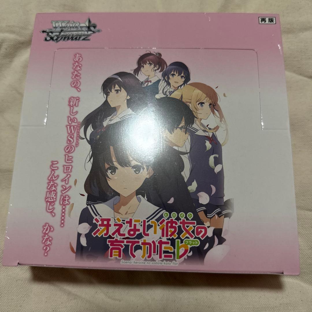 ヴァイスシュヴァルツ　冴えない彼女の育てかた♭未開封　 BOX