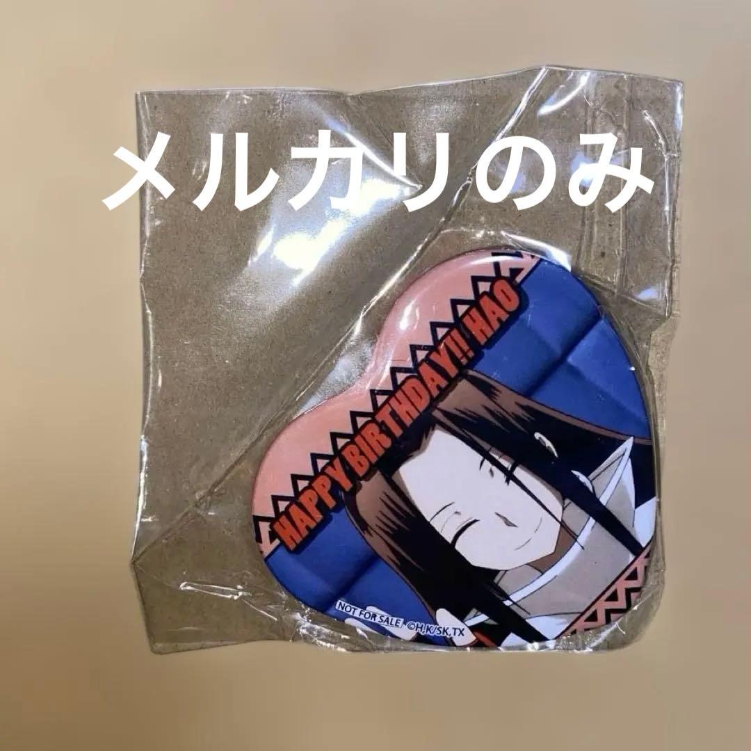シャーマンキング プリロール　缶バッジ　ハオ　birthday