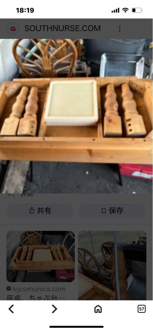 スイートデコレーションテーブル ローテーブル 木製テーブル 座卓 ちゃぶ台