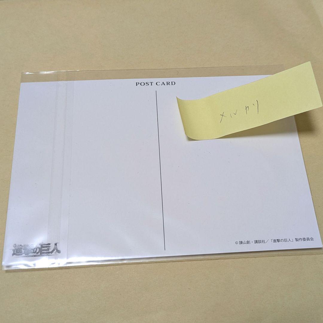 進撃の巨人 WIT STUDIO ポストカード エンドカード