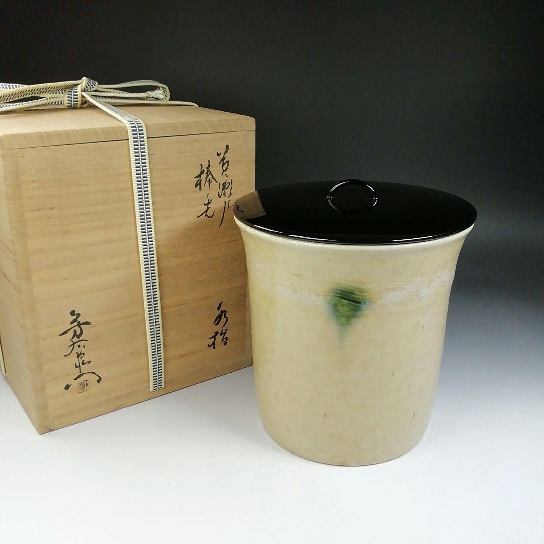 Ｔ６８８　水指　『黄瀬戸　棒ノ先』『加藤芳右衛門 造』　共箱　茶道具