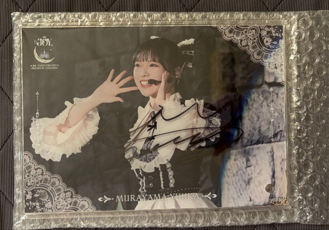 ニアジョイ ≒JOY 3周年ラッフル 村山結香 A賞