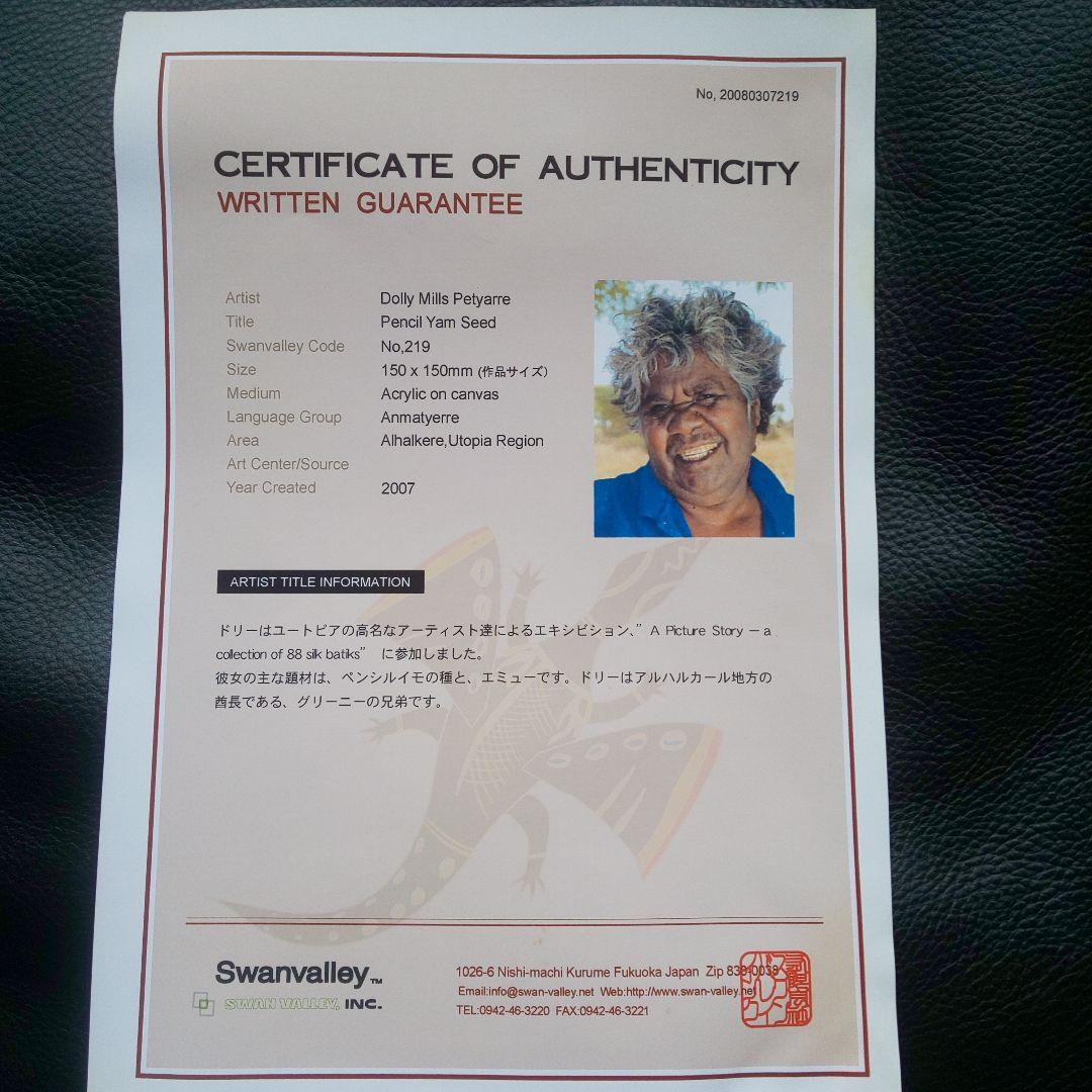 ユートピアアートドリー・ミルズ・ペチャレの絵
利用可能なすべてのドリー ミルズ