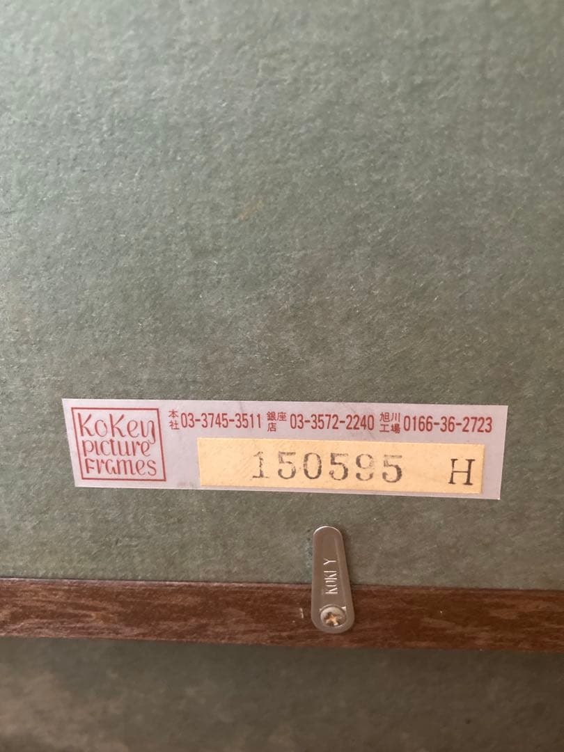 藤岡しんたろう　油彩画 鳥とラッパ吹き