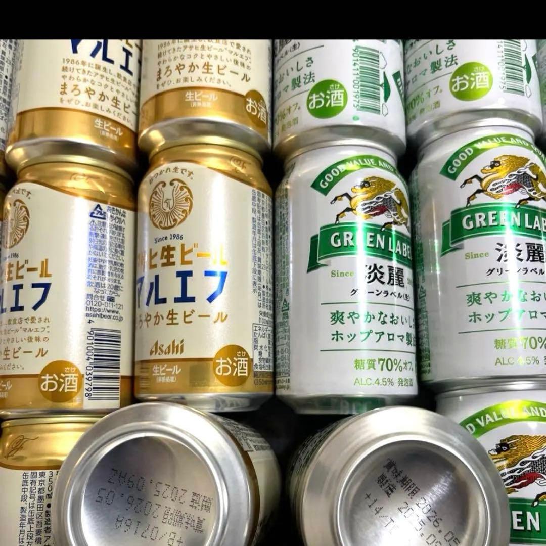 超メルカリ市 酒　アサヒ生ビール　マルエフ　一番搾り　グリーンラベル　淡麗