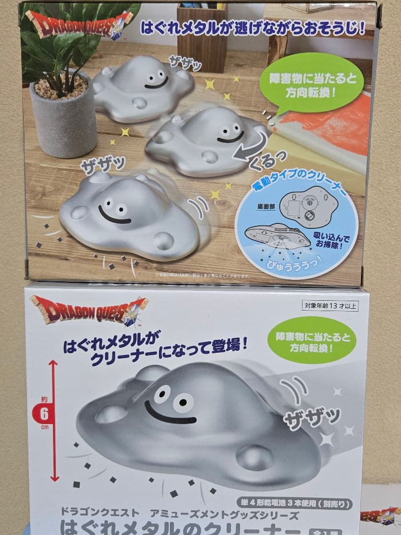 【新品】★ドラゴンクエスト プライズ景品　9個セット★