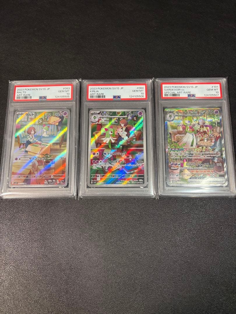ラルトス キルリア サーナイト psa10 連番