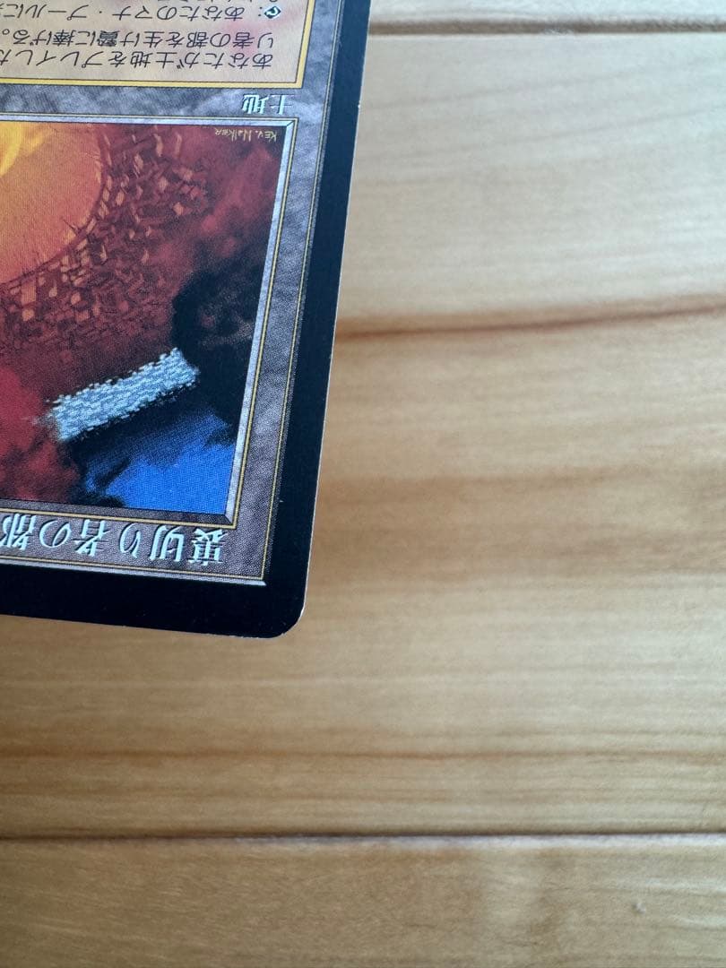 裏切り者の都　city of traitors 日本語版