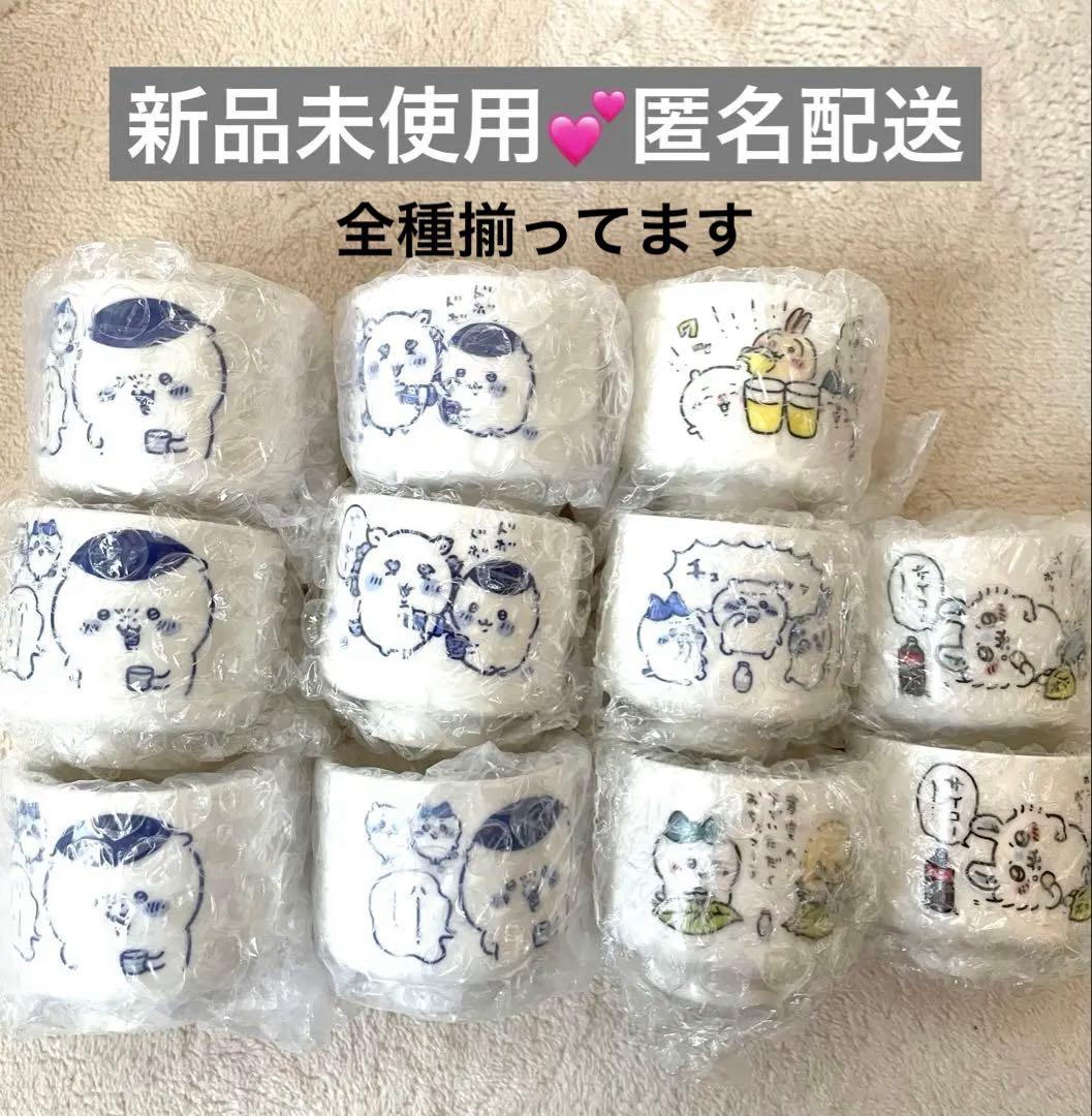 ちいかわ　おちょこ　11個　新品未使用