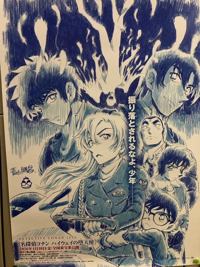 劇場版　名探偵コナン　ハイウェイの堕天使　B1&B 2サイズポスターセット