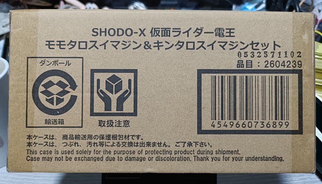 SHODO-X 仮面ライダー電王 モモタロスイマジン＆キンタロスイマジンセット